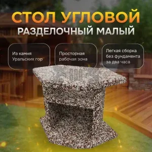 3х модульный угловой барбекю комплекс Песчаная буря